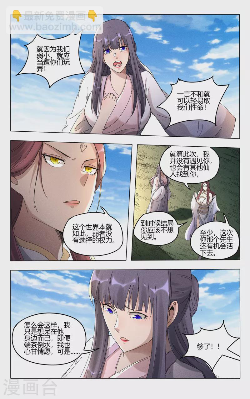 第450话-第452话