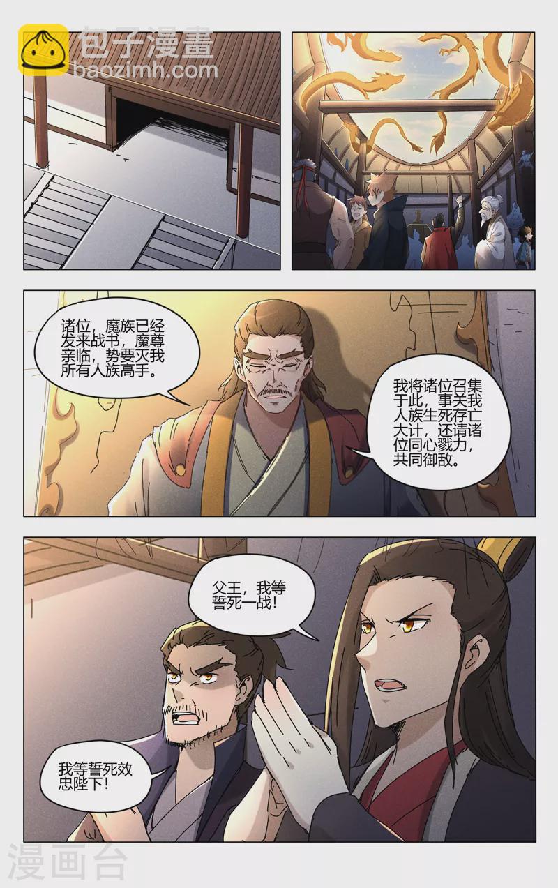 第450话-第452话