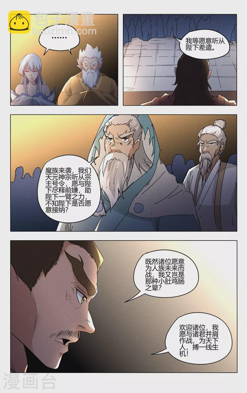 第450话-第452话