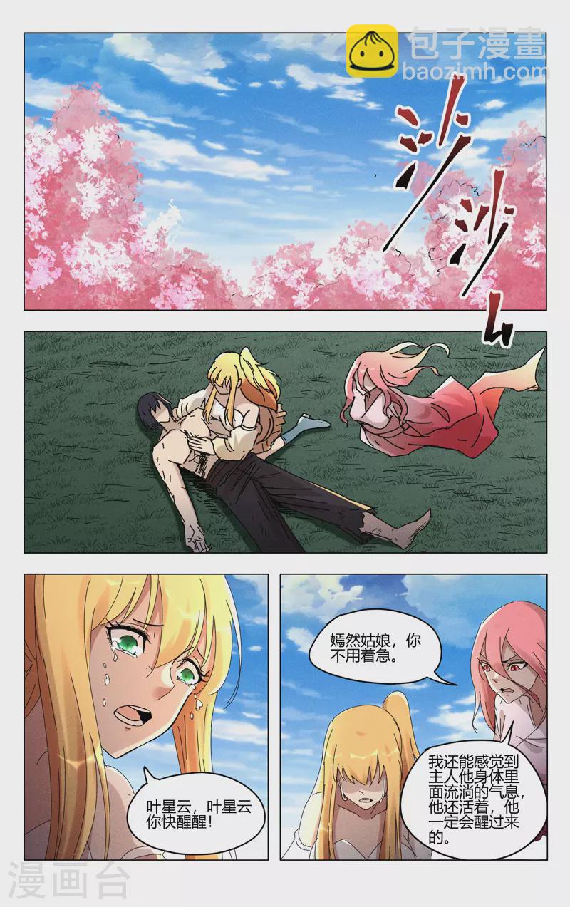 第456话-第458话