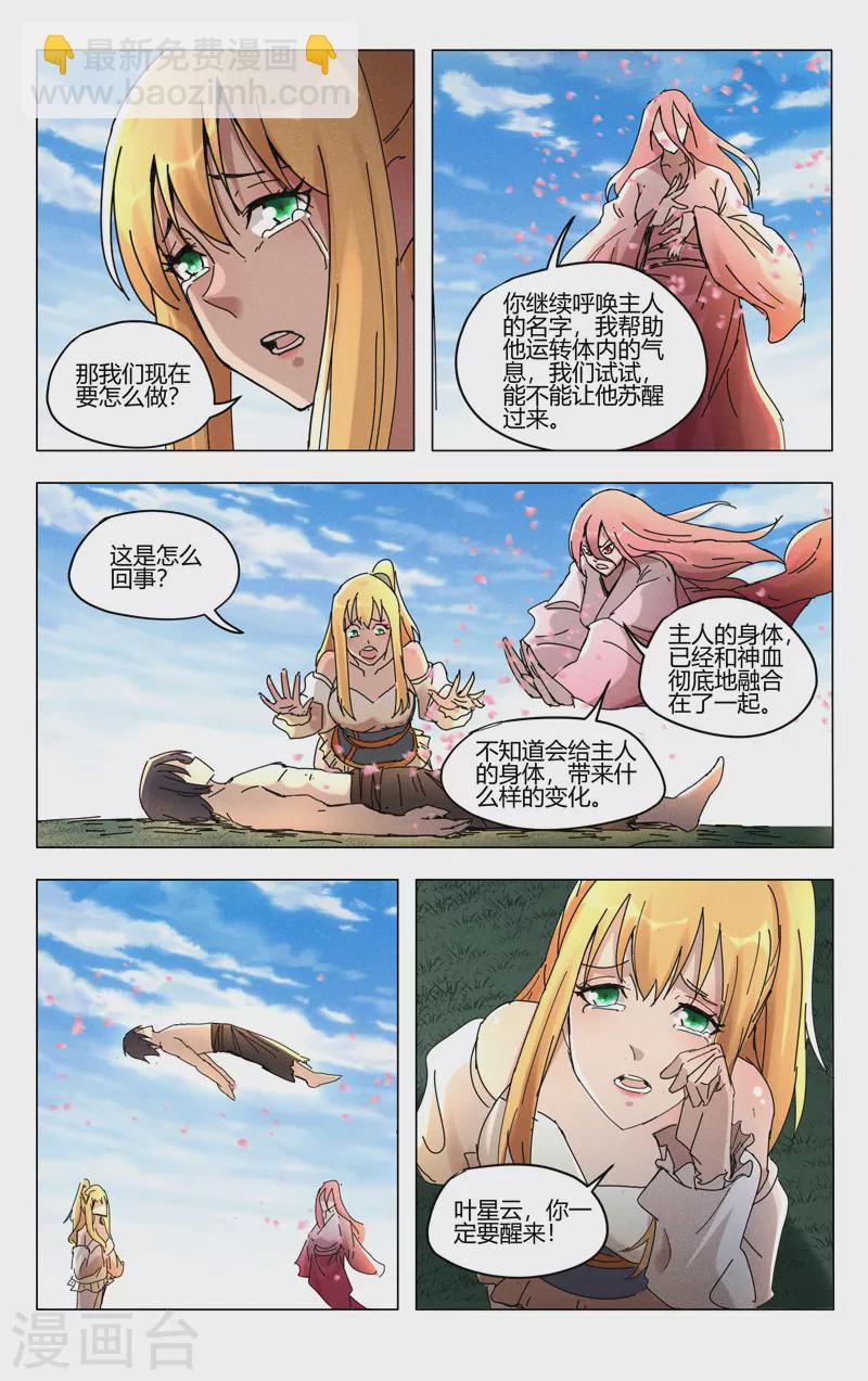 第456话-第458话