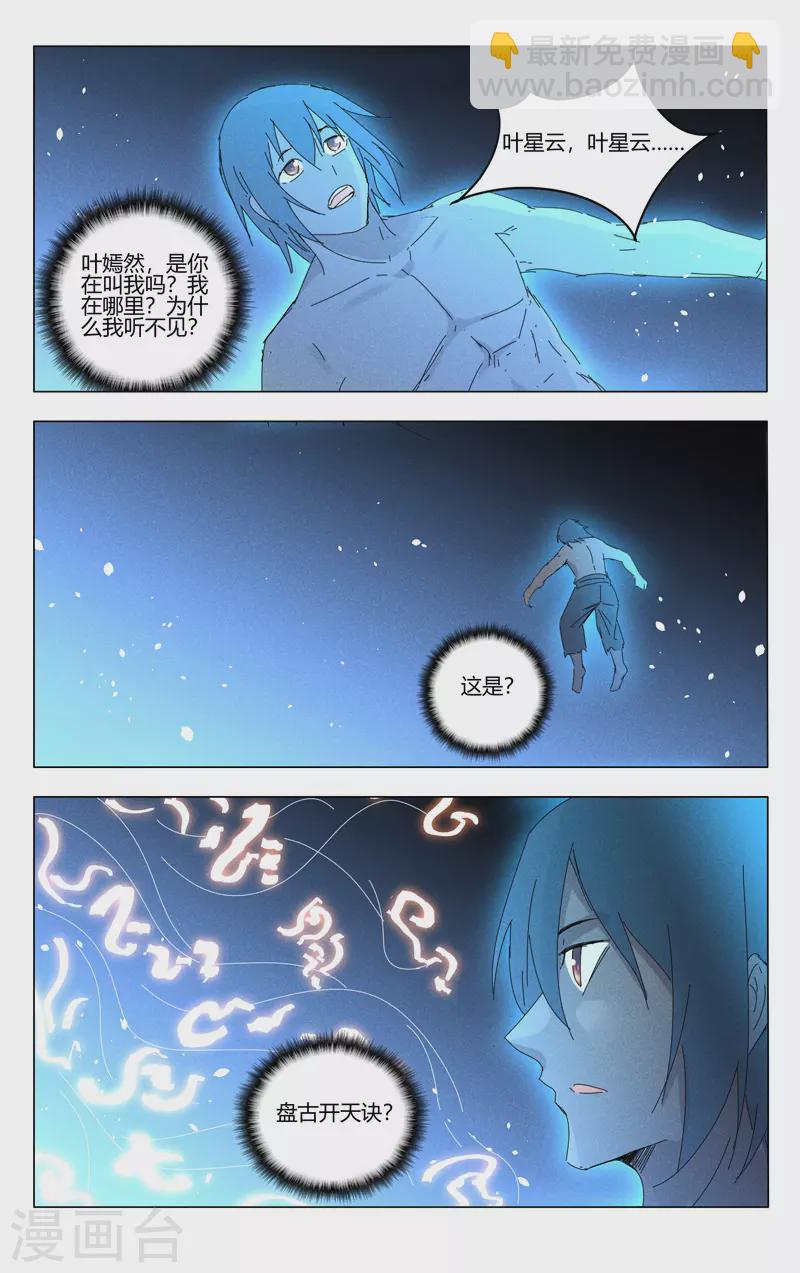 第456话-第458话