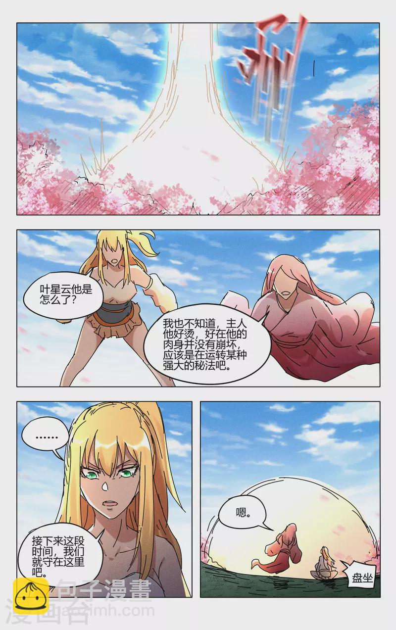 第456话-第458话