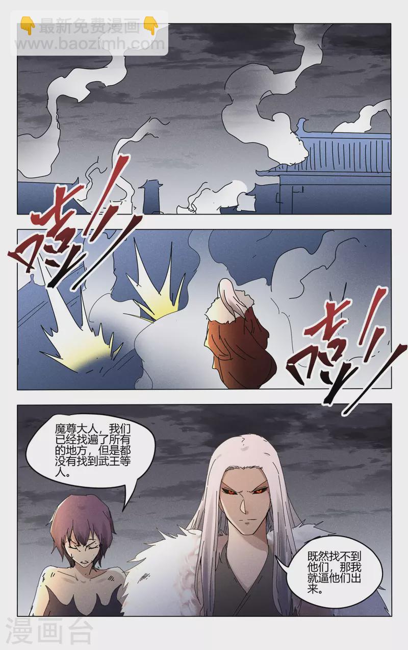 第456话-第458话