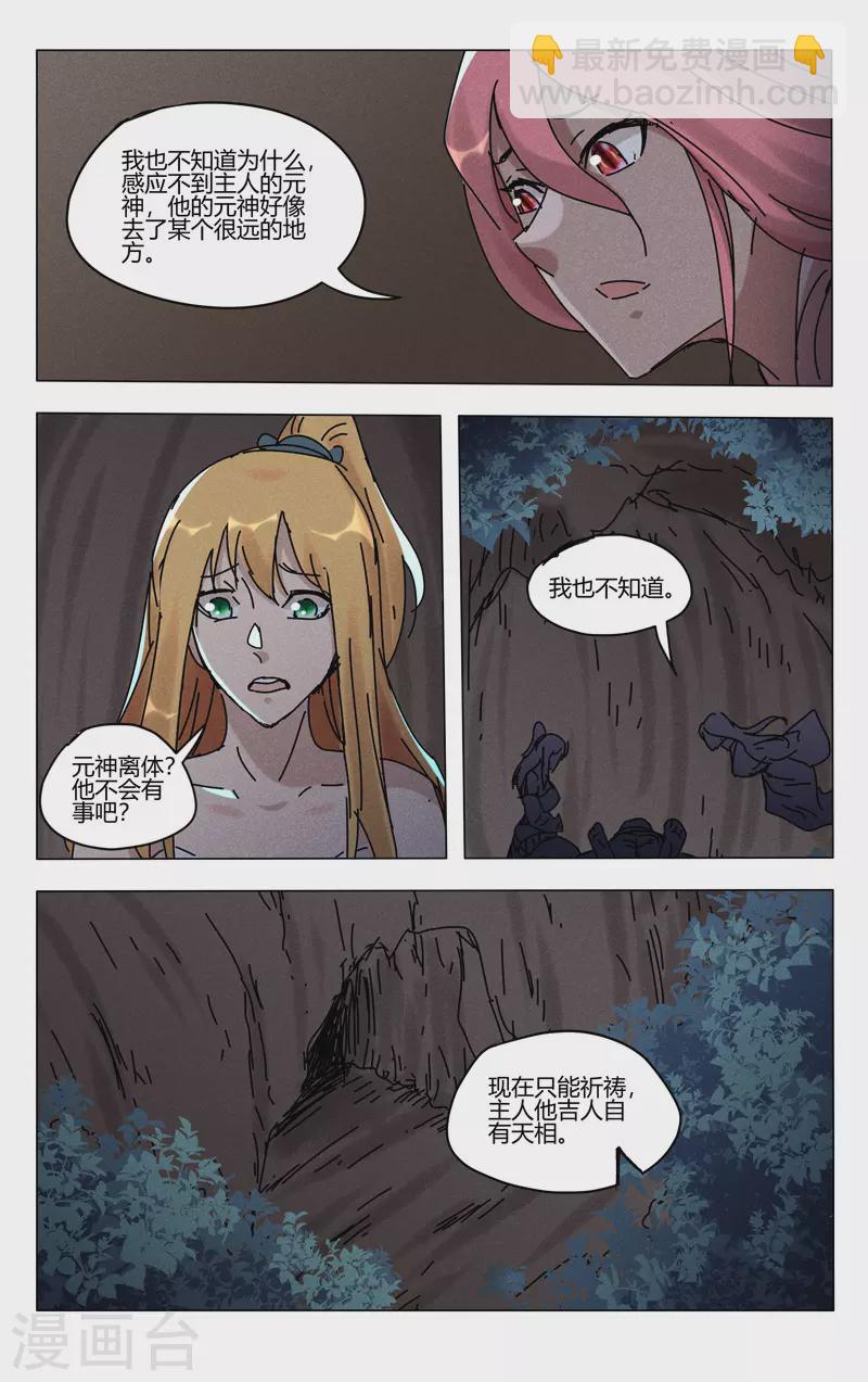 第460话-第462话