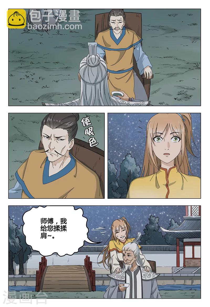 第48话-第48话