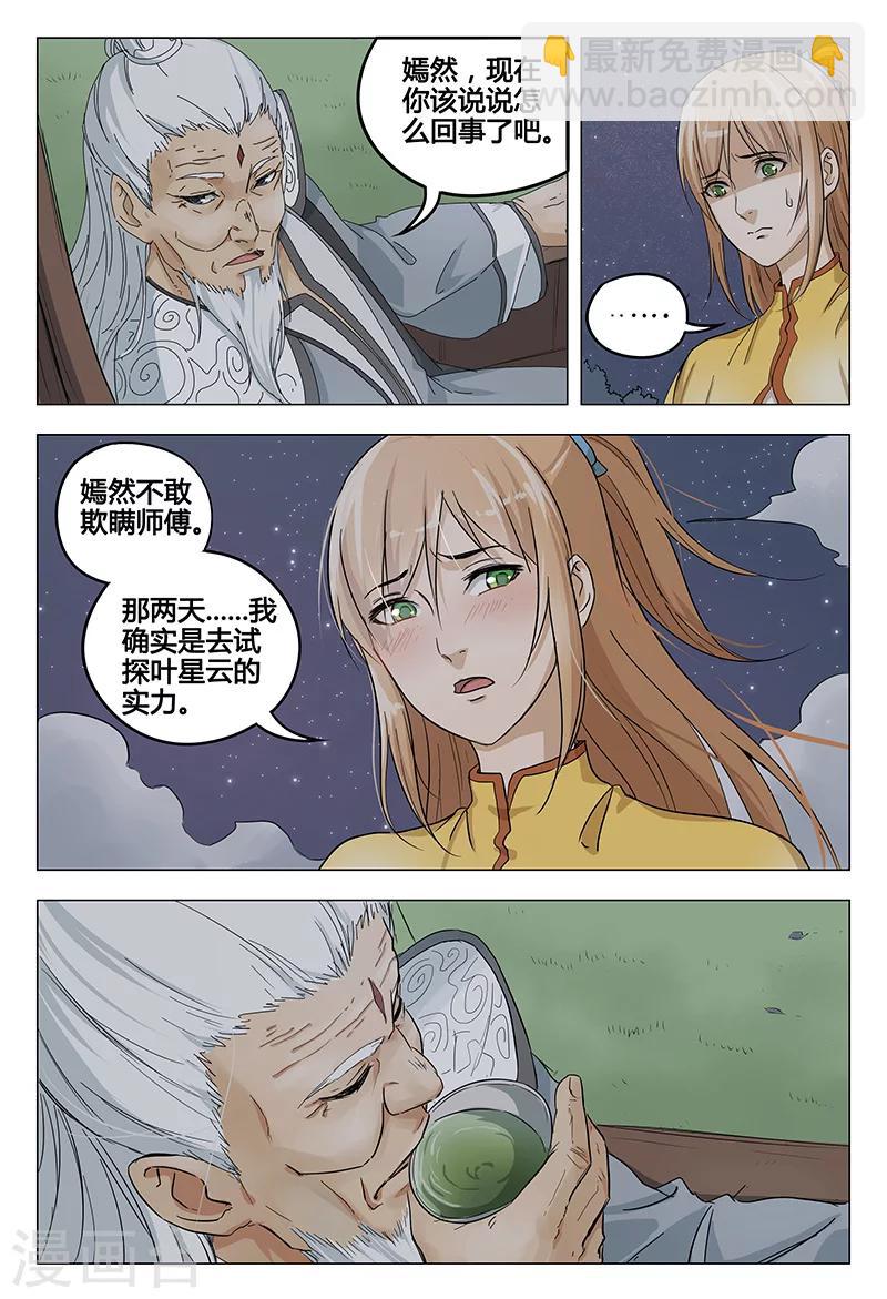 第48话-第48话