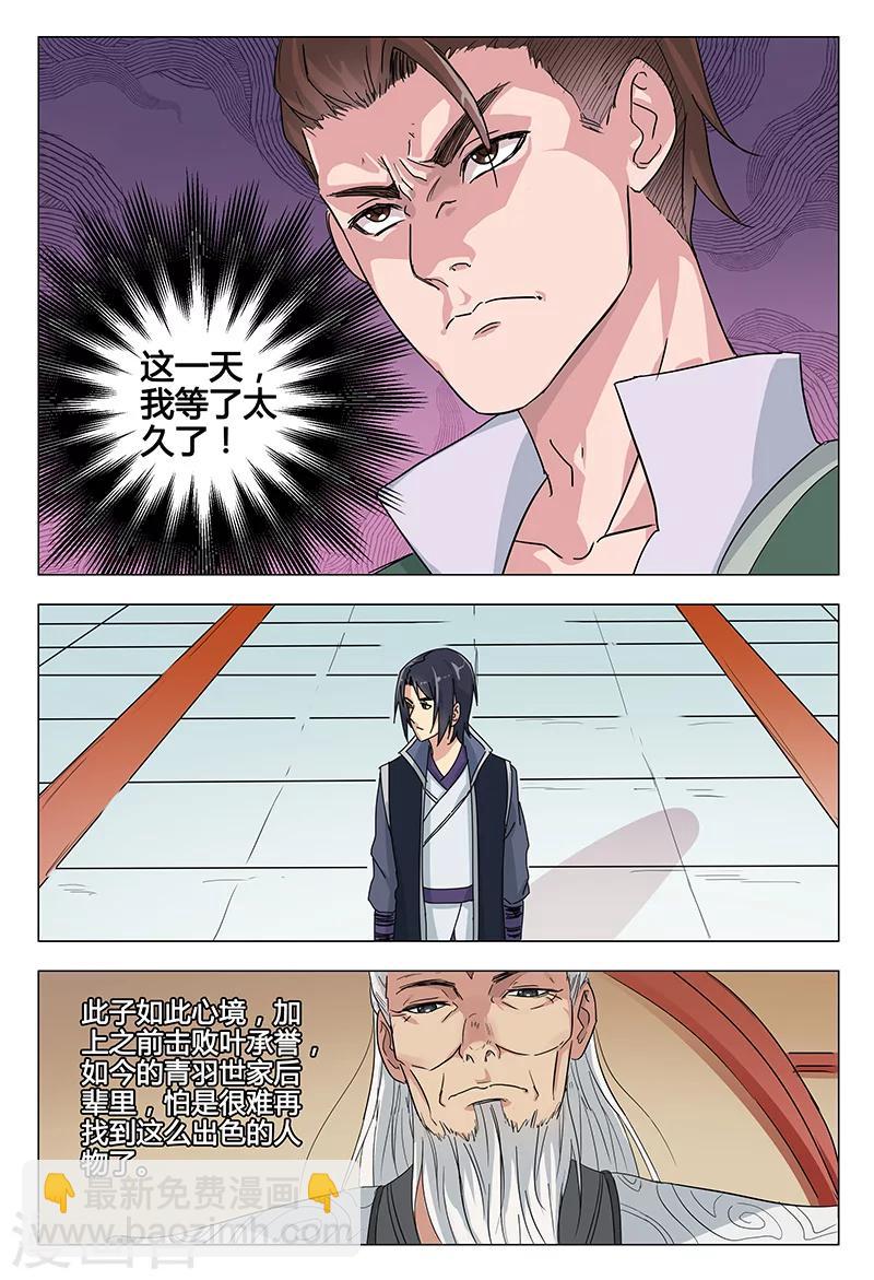 第48话-第48话