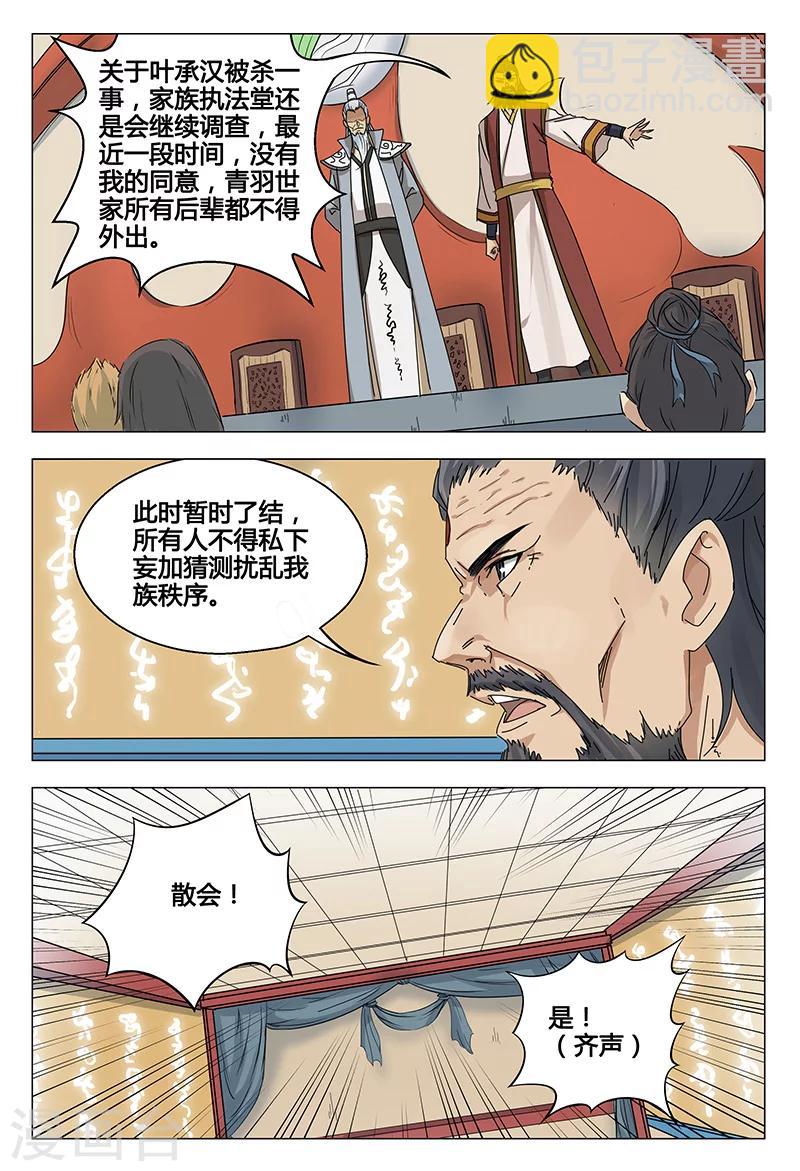 第48话-第48话