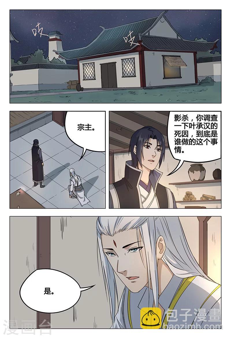 第48话-第48话