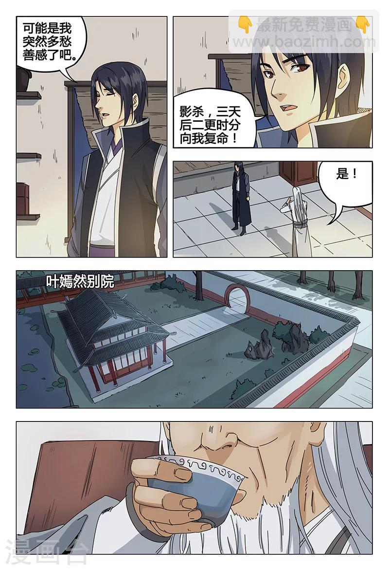 第48话-第48话