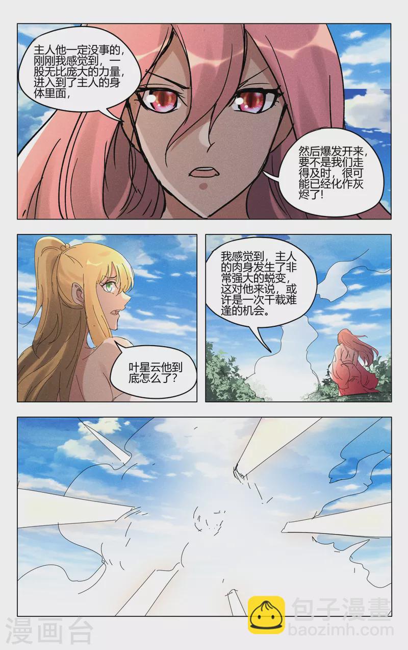 第464话-第466话
