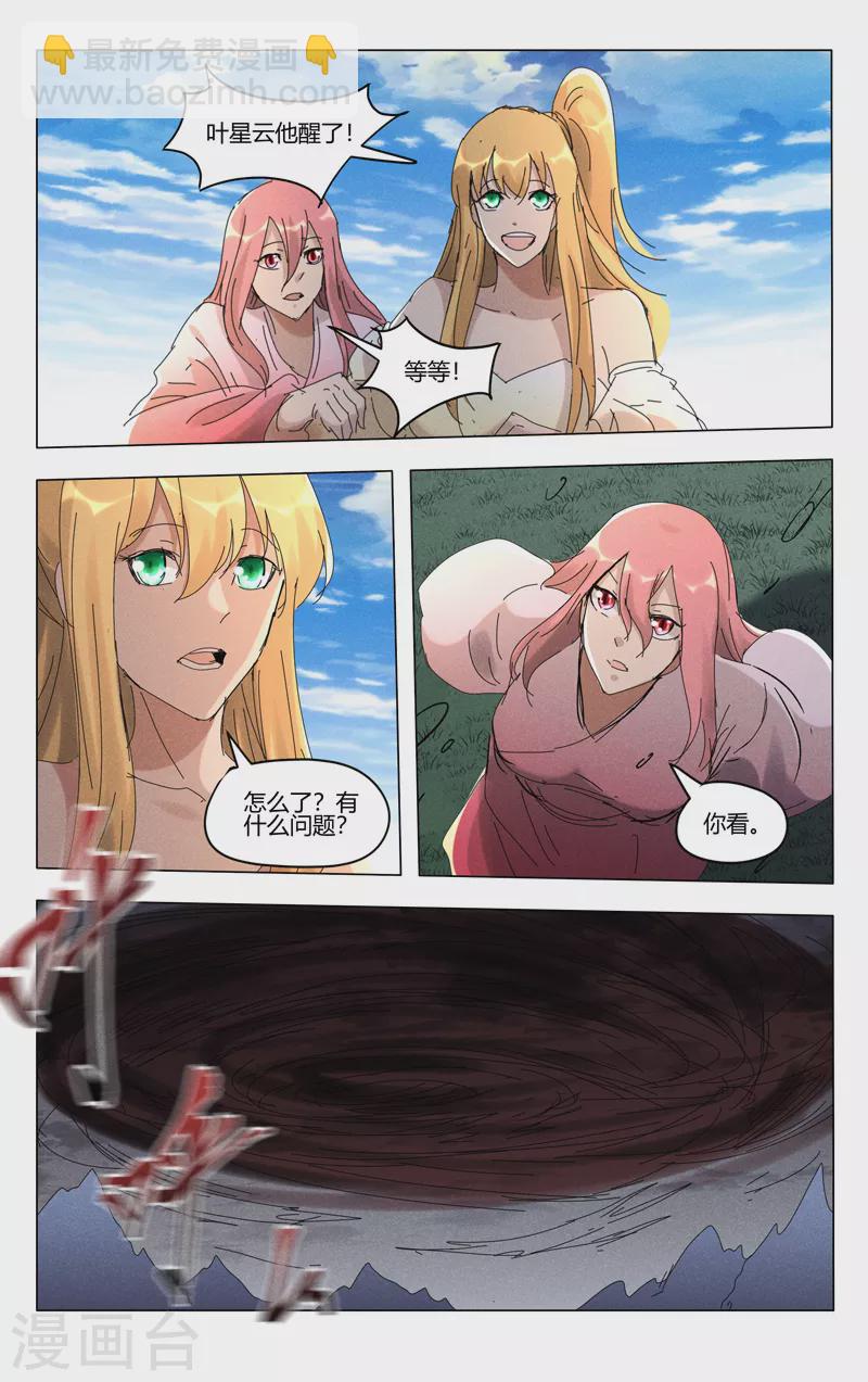 第464话-第466话