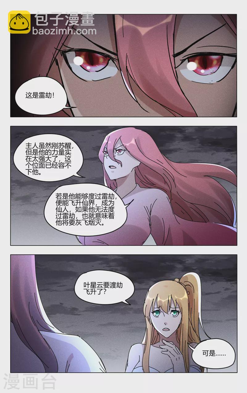 第464话-第466话