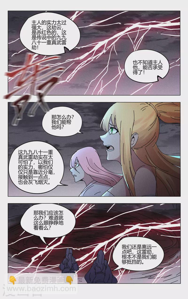 第464话-第466话