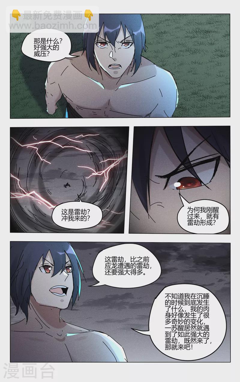 第464话-第466话