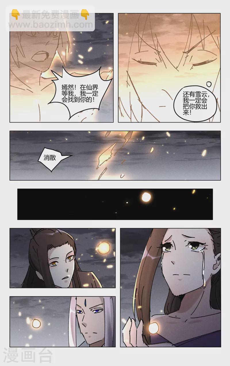 第466话-第468话