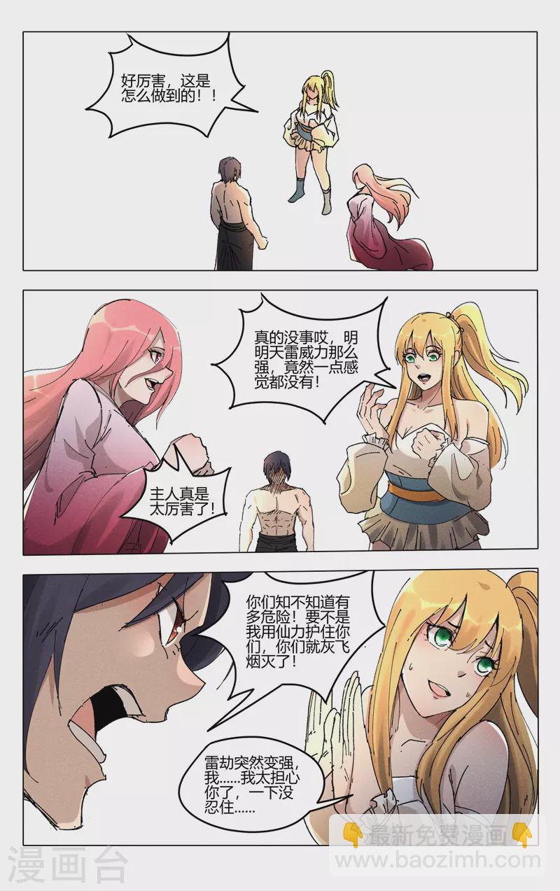 第466话-第468话