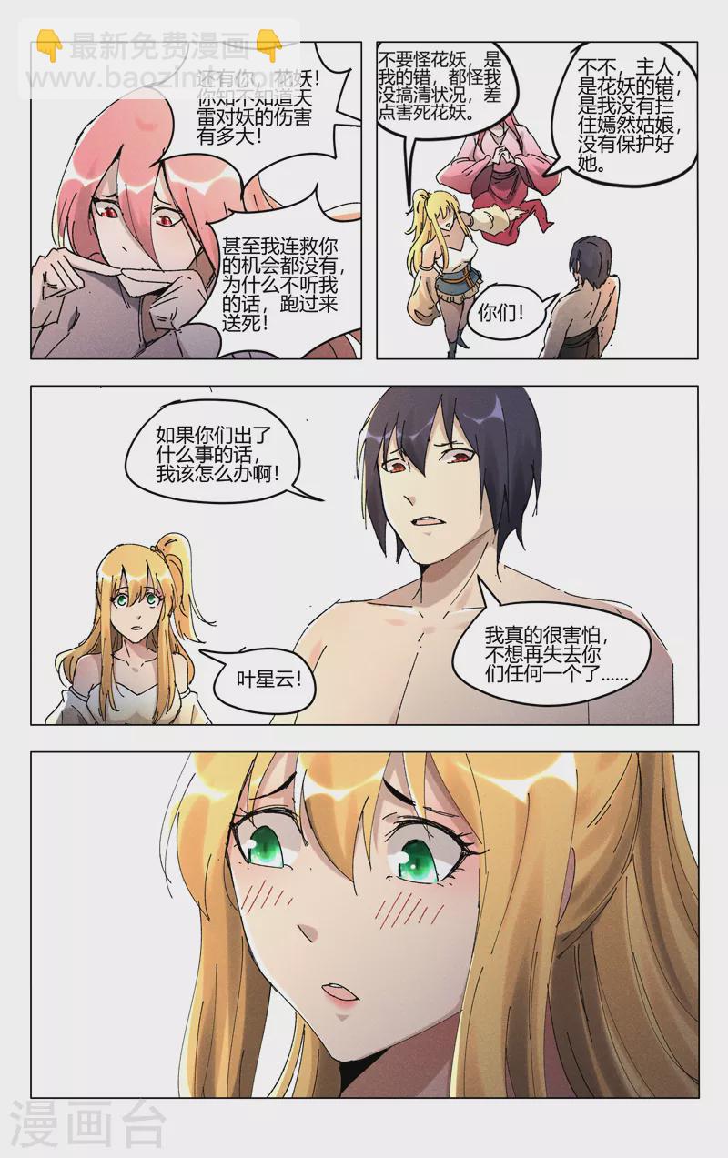 第466话-第468话
