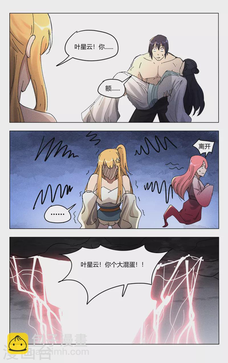 第466话-第468话