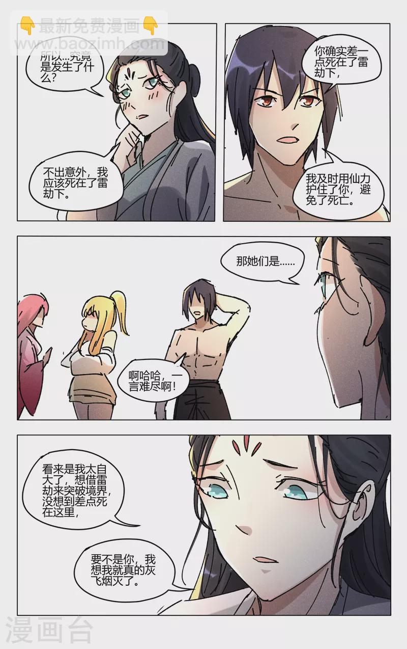 第466话-第468话