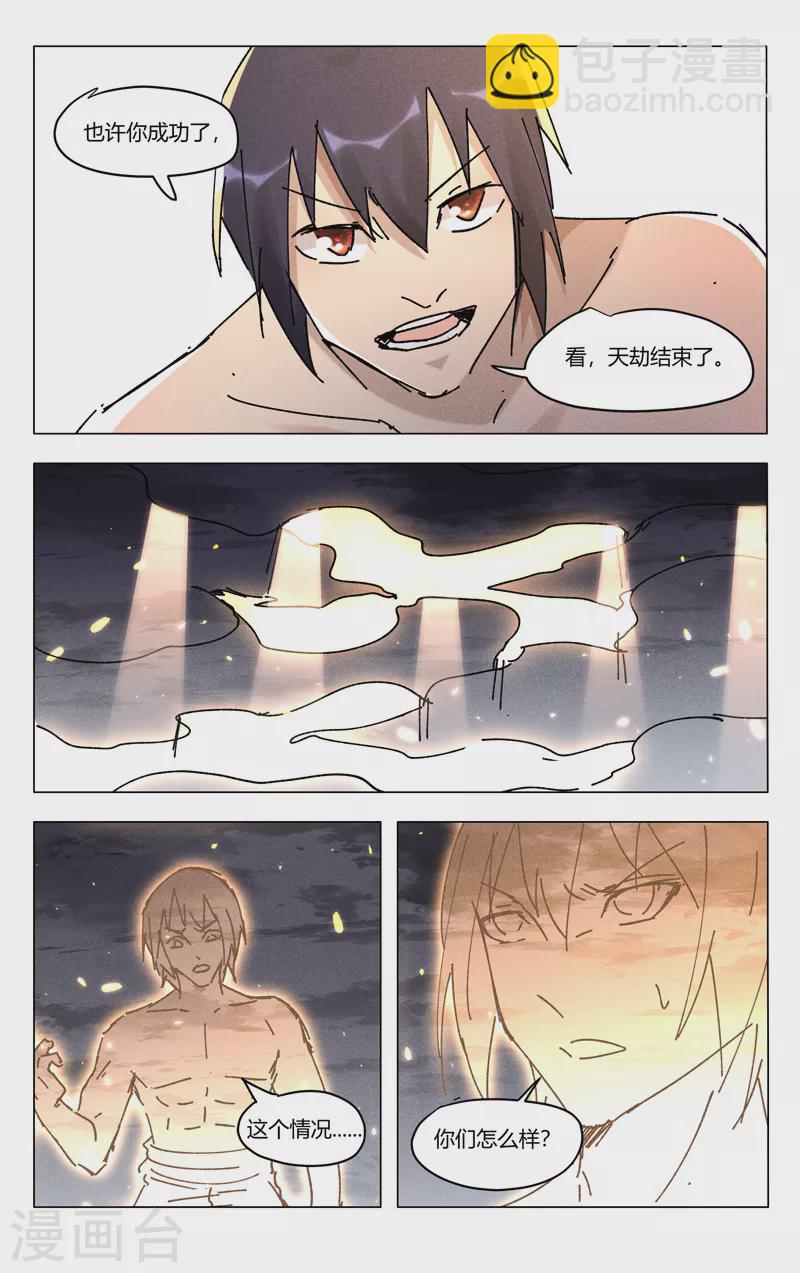 第466话-第468话