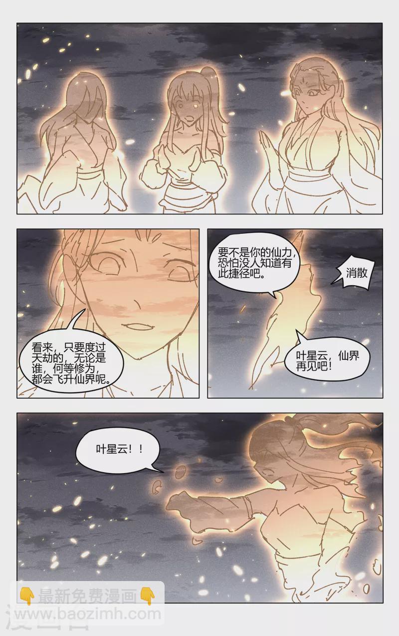 第466话-第468话