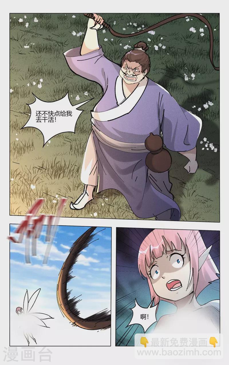 第468话-第470话
