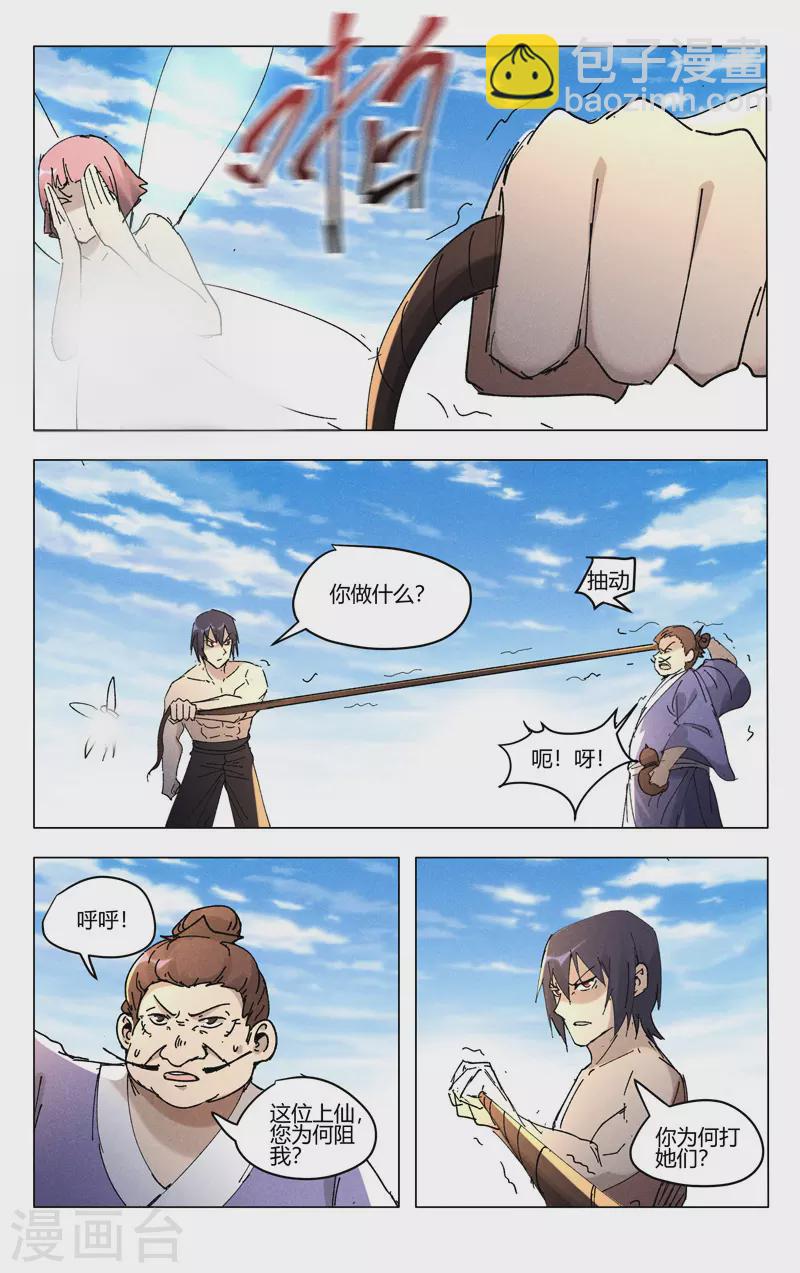 第468话-第470话