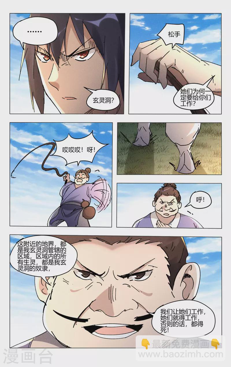 第468话-第470话