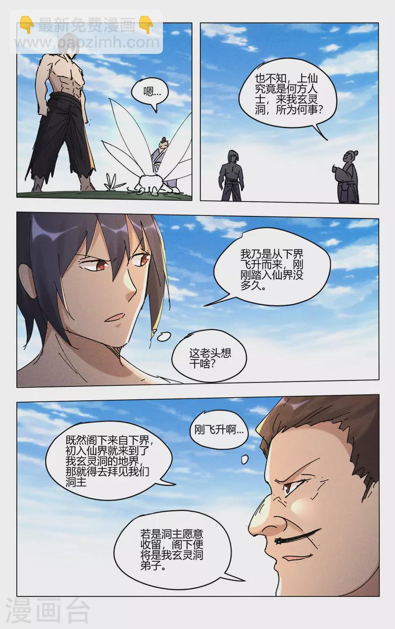 第468话-第470话