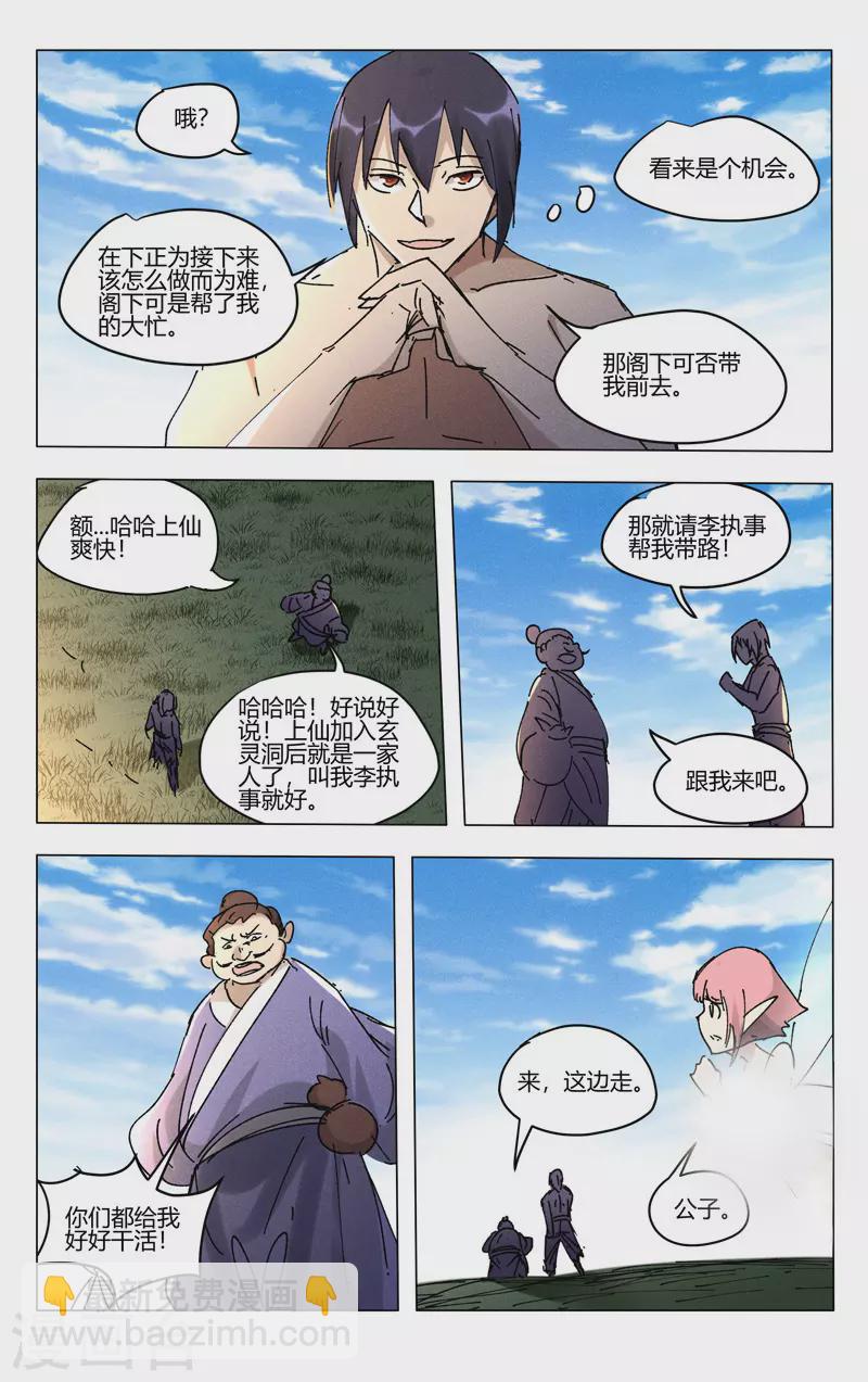 第468话-第470话