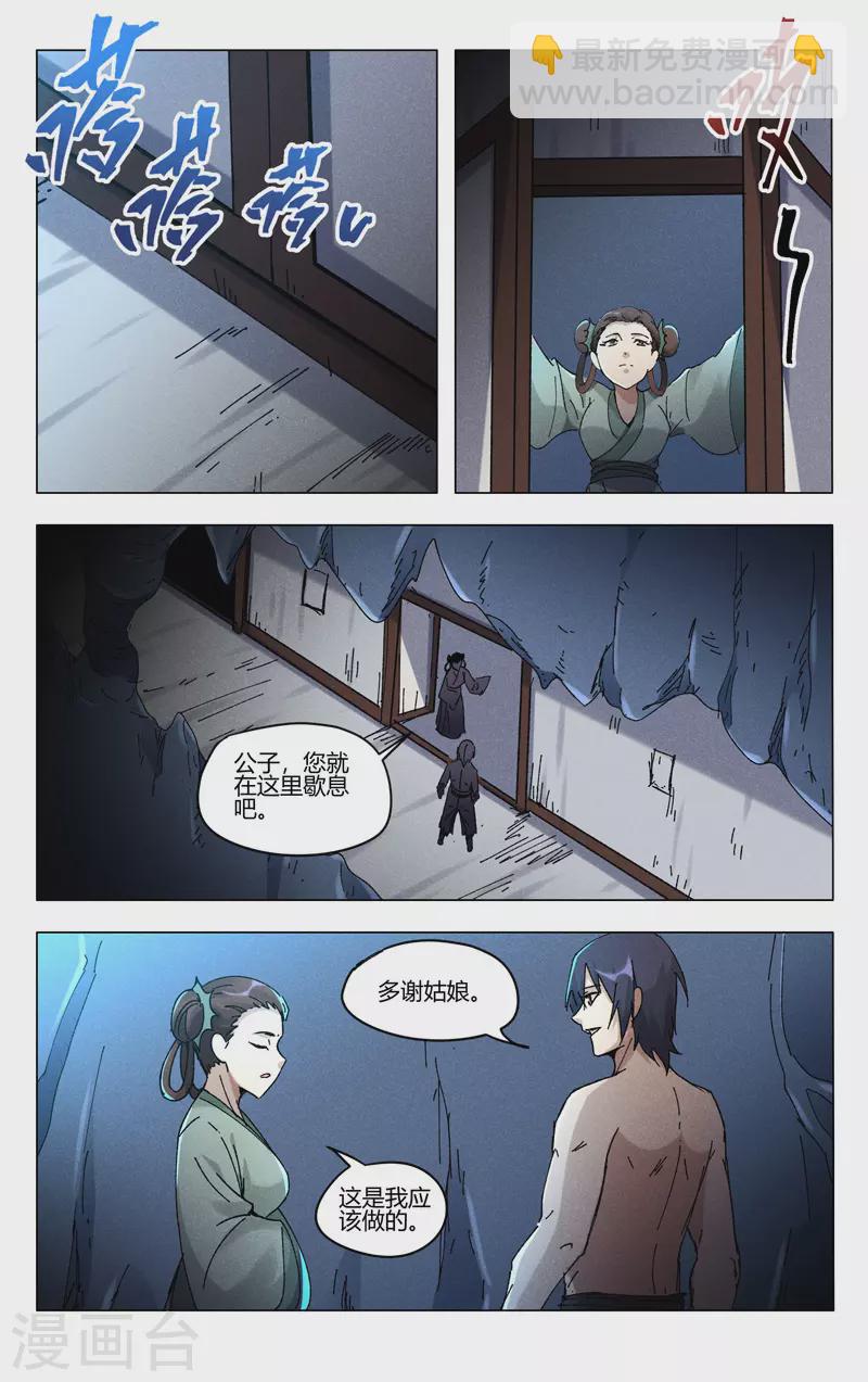 第470话-第472话
