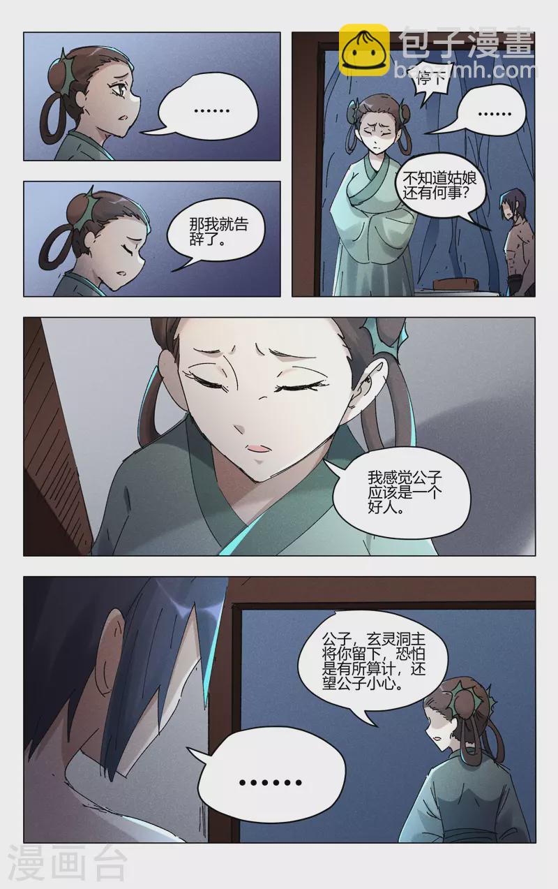 第470话-第472话