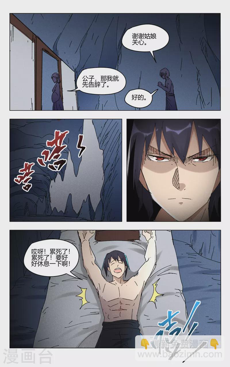 第470话-第472话