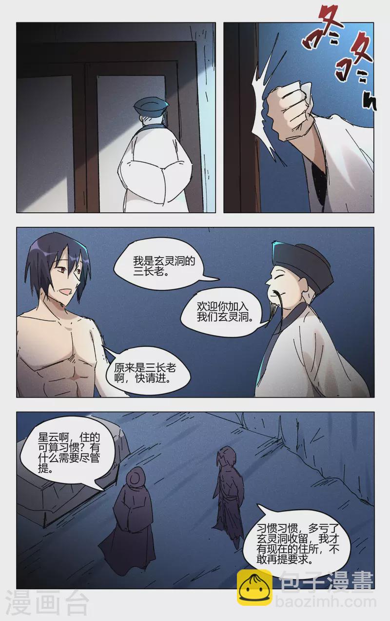 第470话-第472话