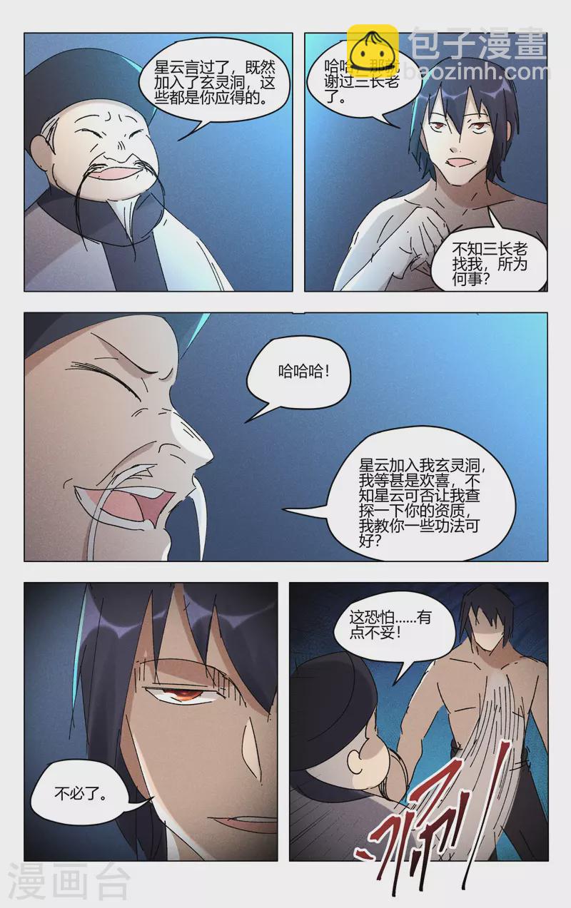 第470话-第472话