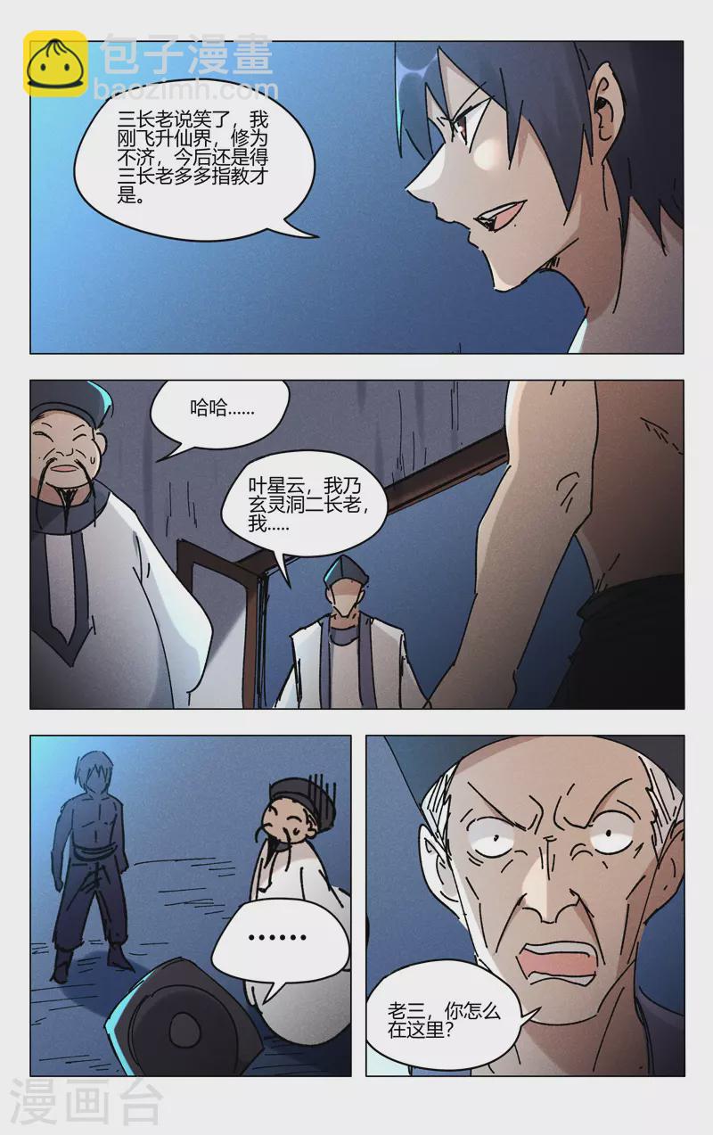 第470话-第472话