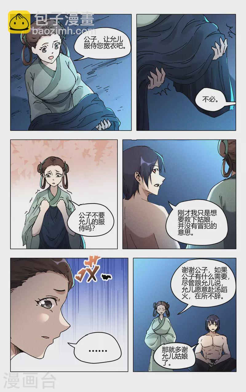 第472话-第474话