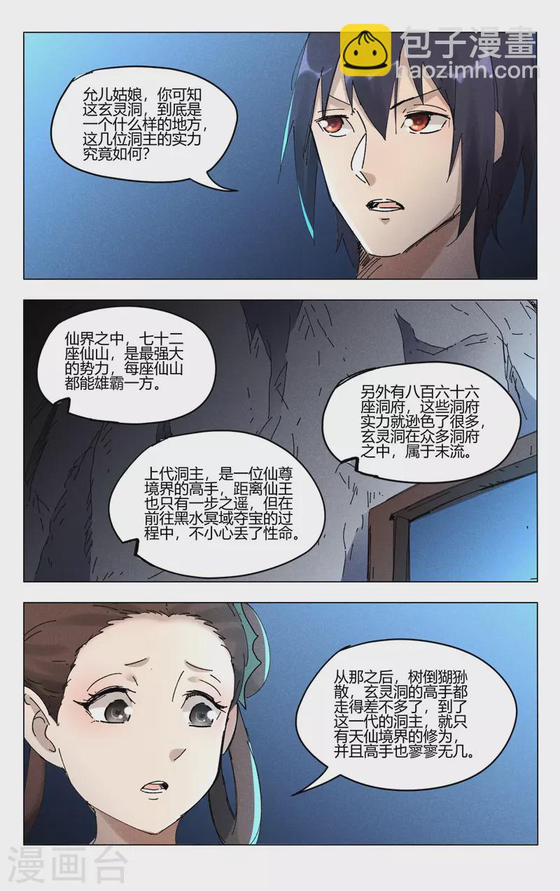 第472话-第474话