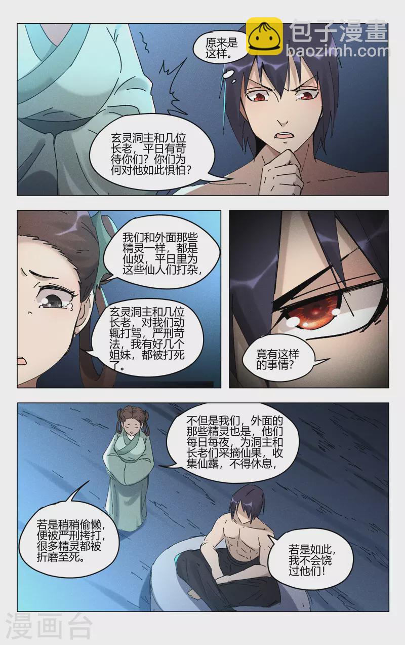 第472话-第474话