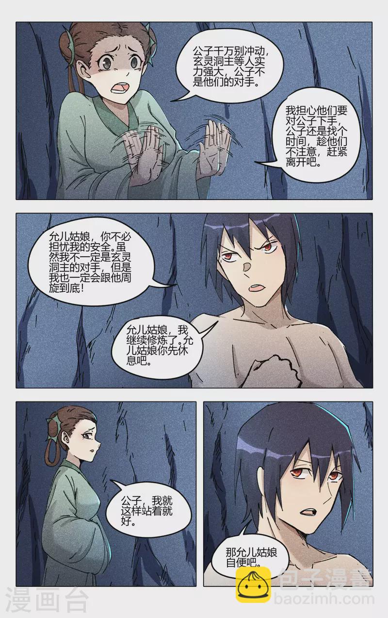 第472话-第474话
