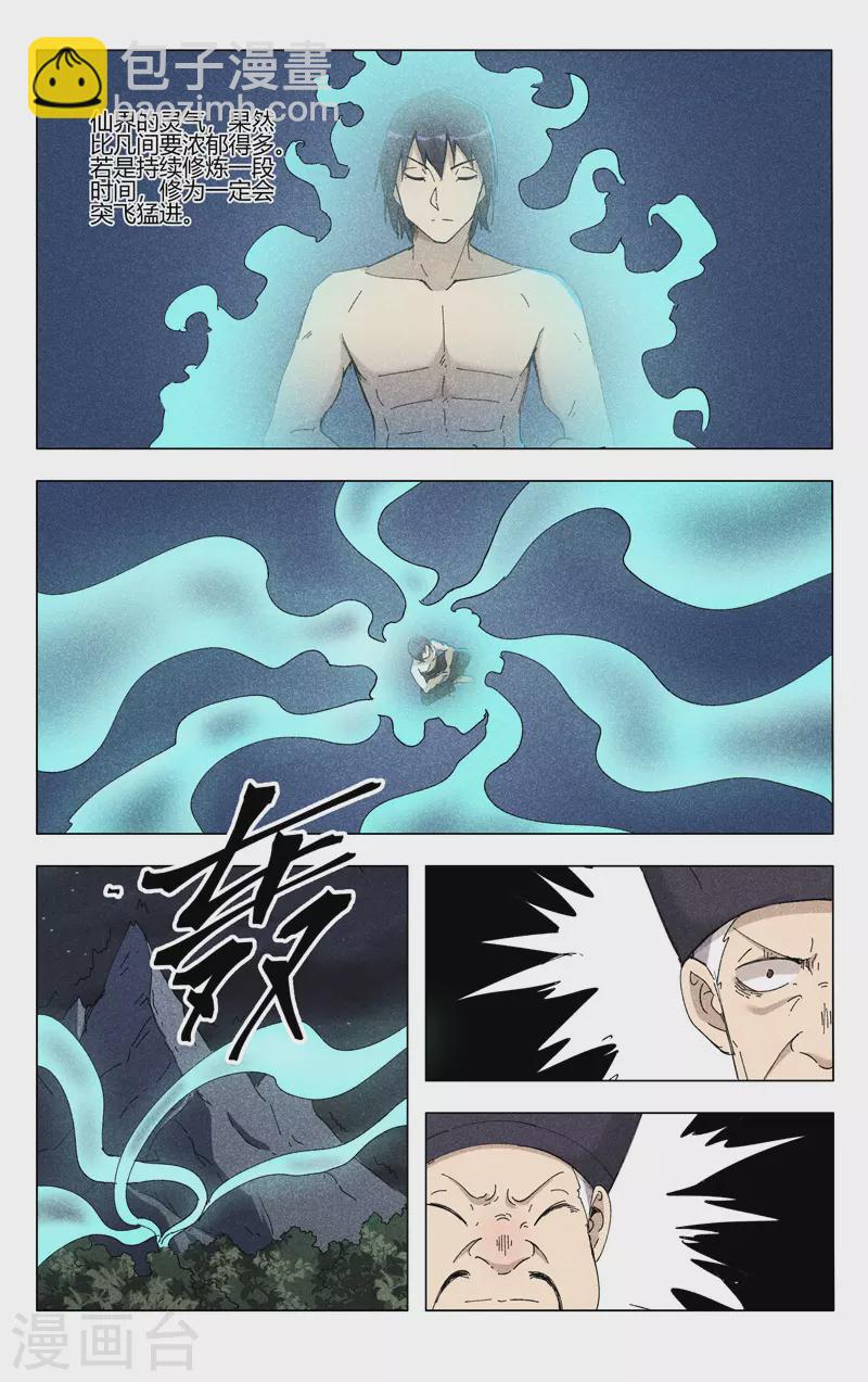 第472话-第474话