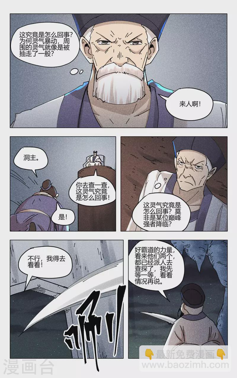 第472话-第474话