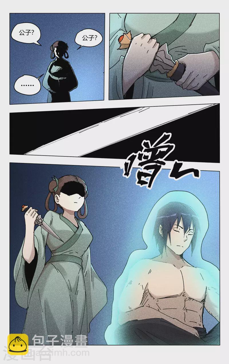 第472话-第474话