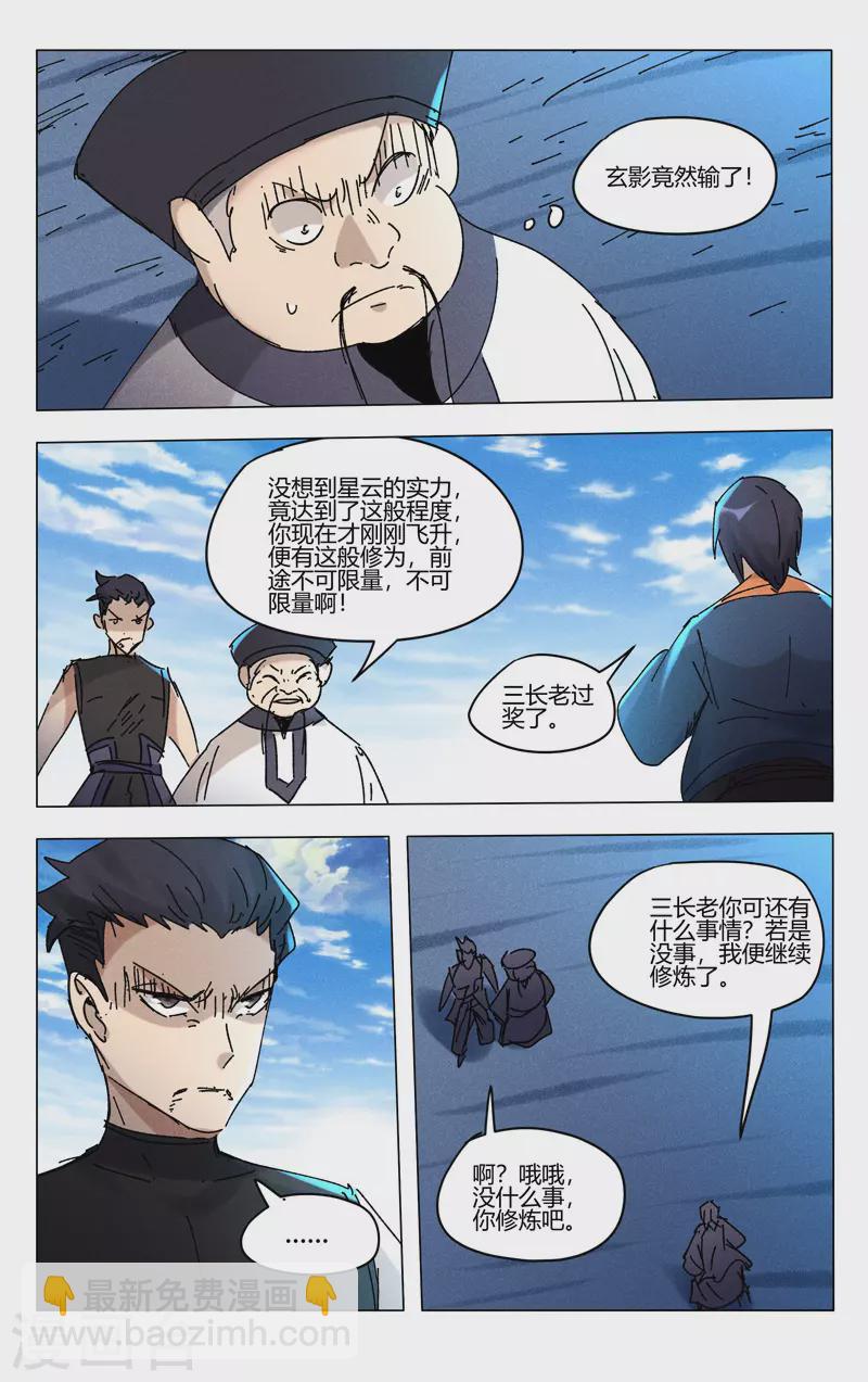 第474话-第476话