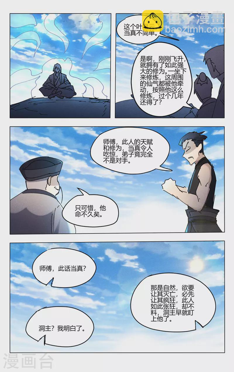 第474话-第476话