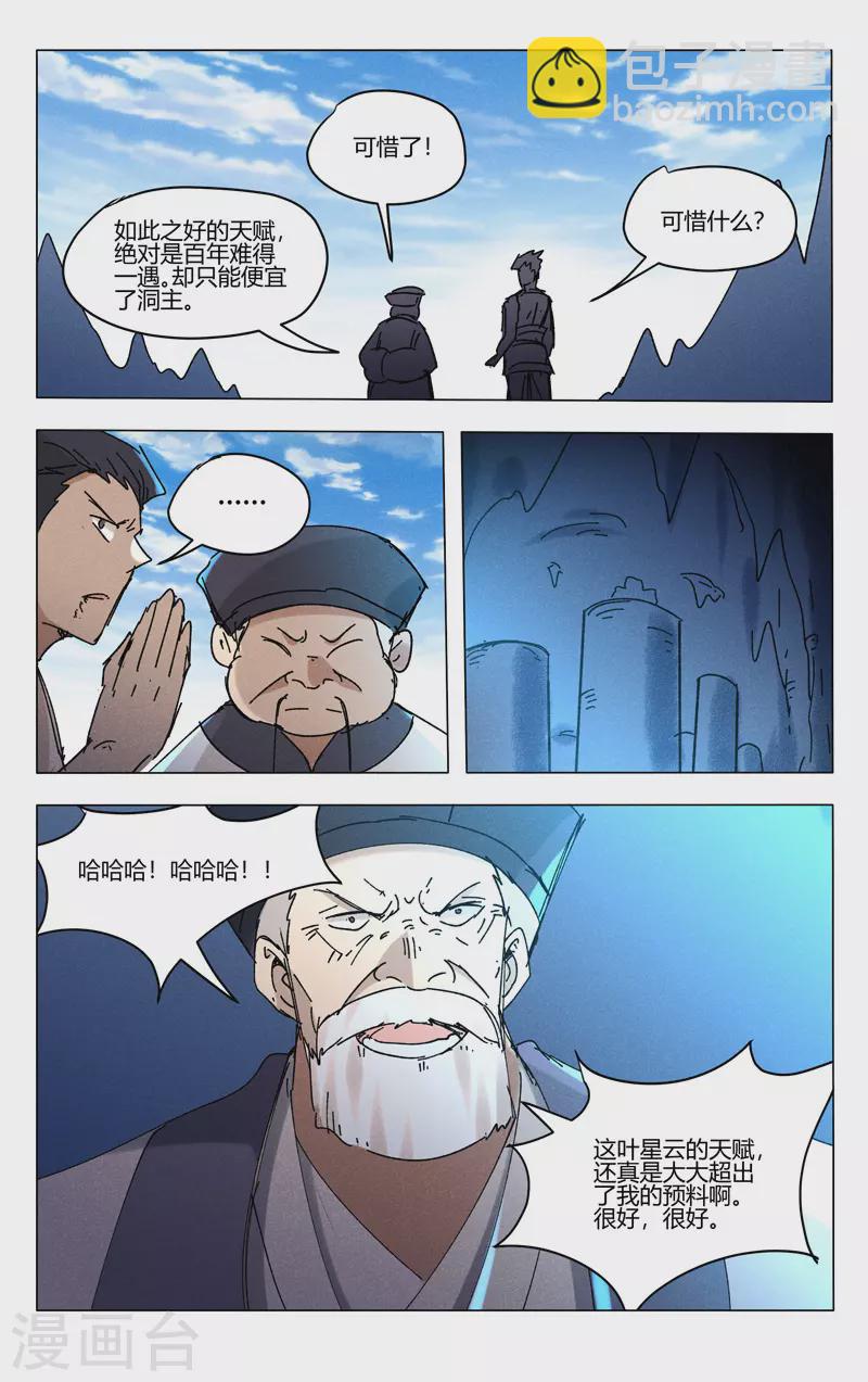 第474话-第476话
