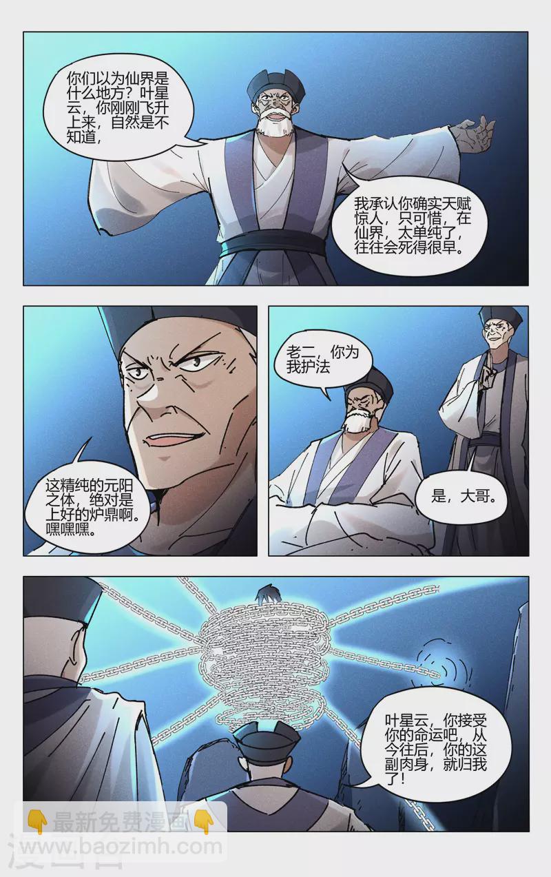 第476话-第478话