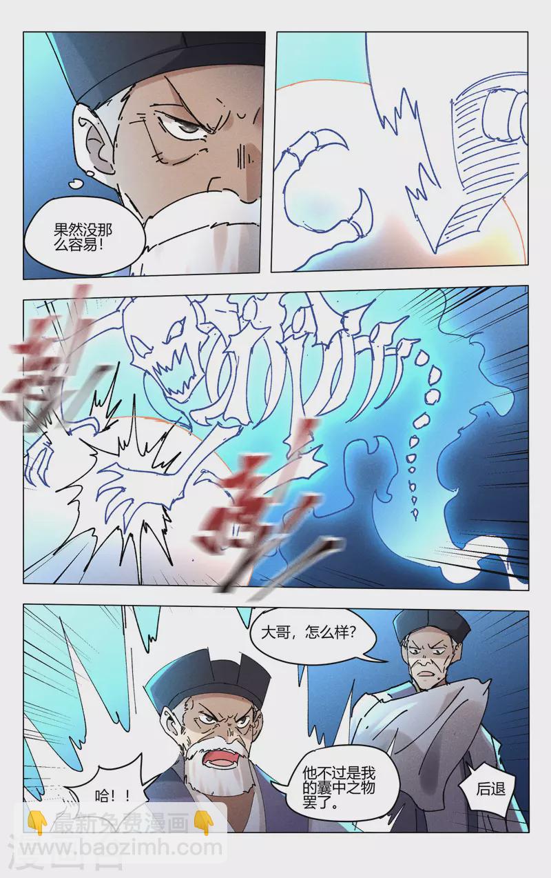 第476话-第478话